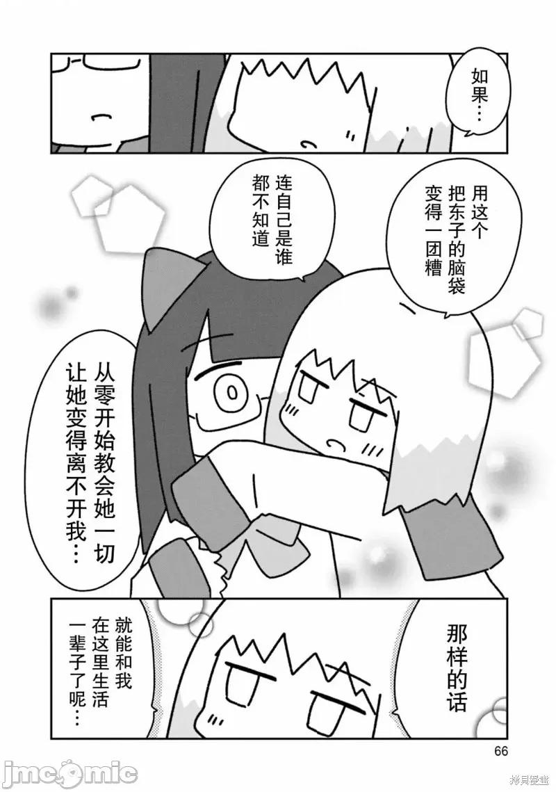 再见了小幽灵 再见了小幽灵 3 第10页