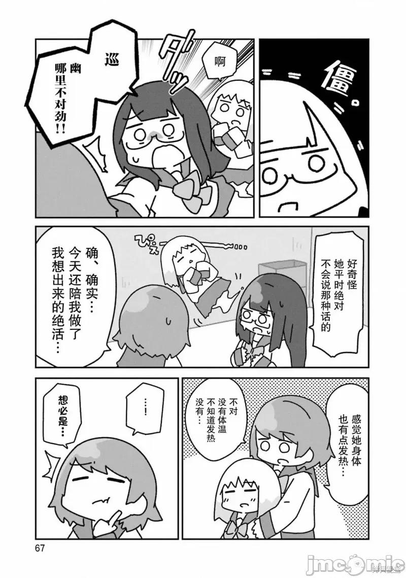 再见了小幽灵 再见了小幽灵 3 第11页
