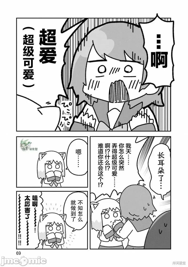 再见了小幽灵 再见了小幽灵 3 第13页