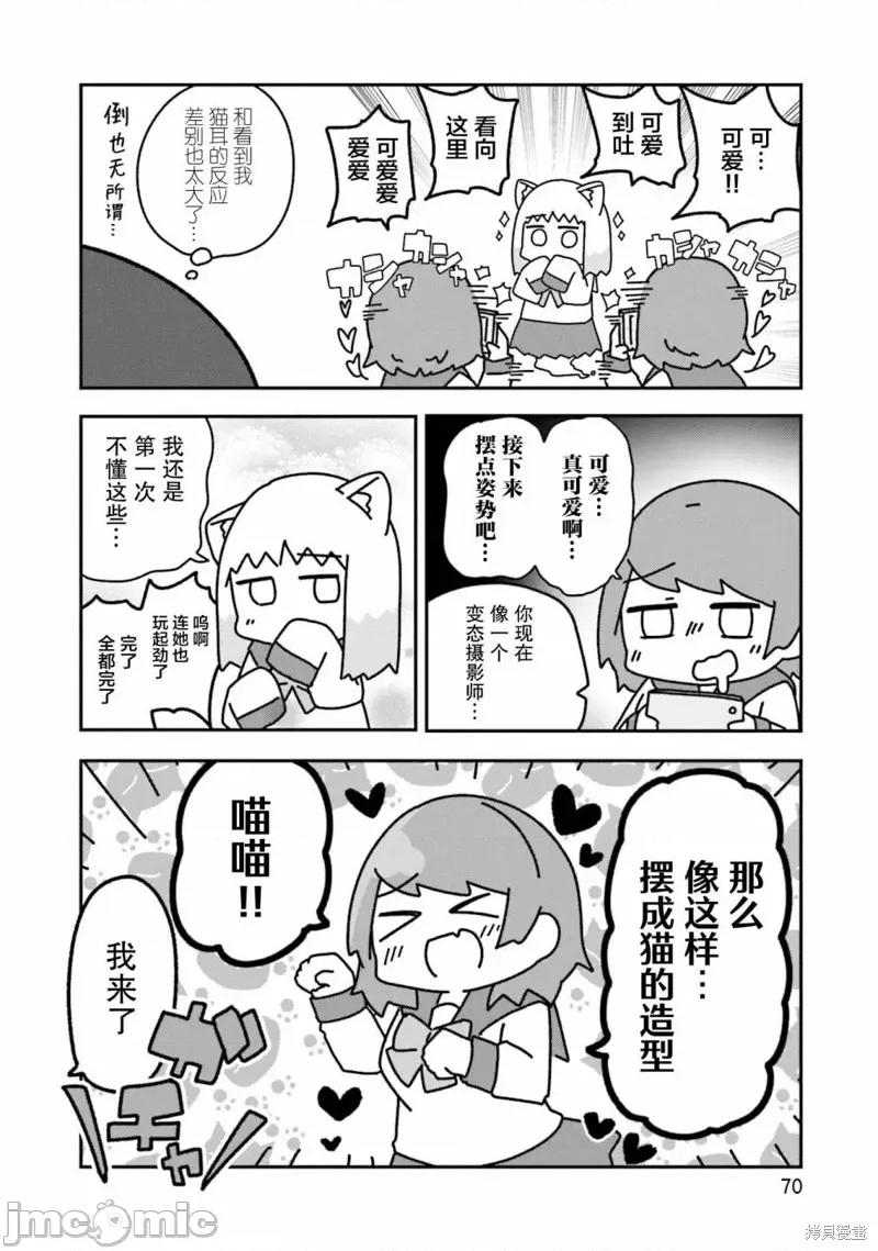 再见了小幽灵 再见了小幽灵 3 第14页