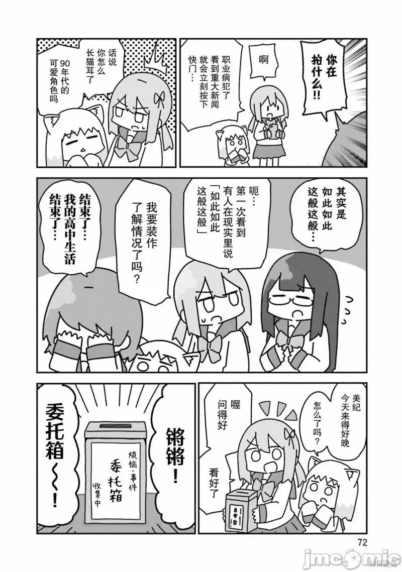 再见了小幽灵 再见了小幽灵 3 第16页