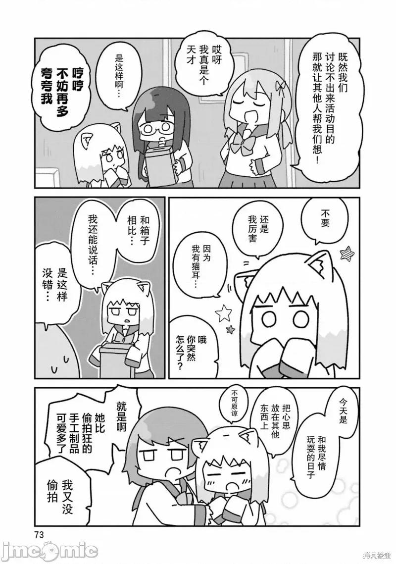 再见了小幽灵 再见了小幽灵 3 第17页