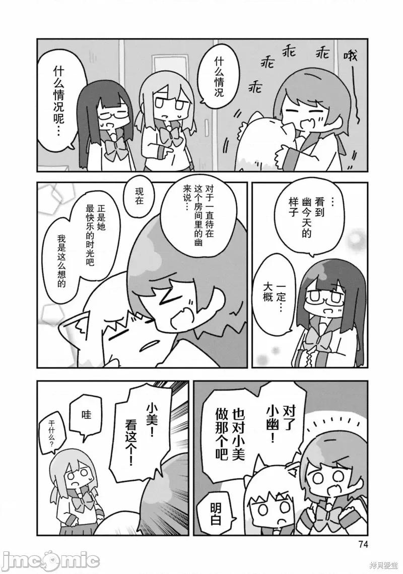 再见了小幽灵 再见了小幽灵 3 第18页