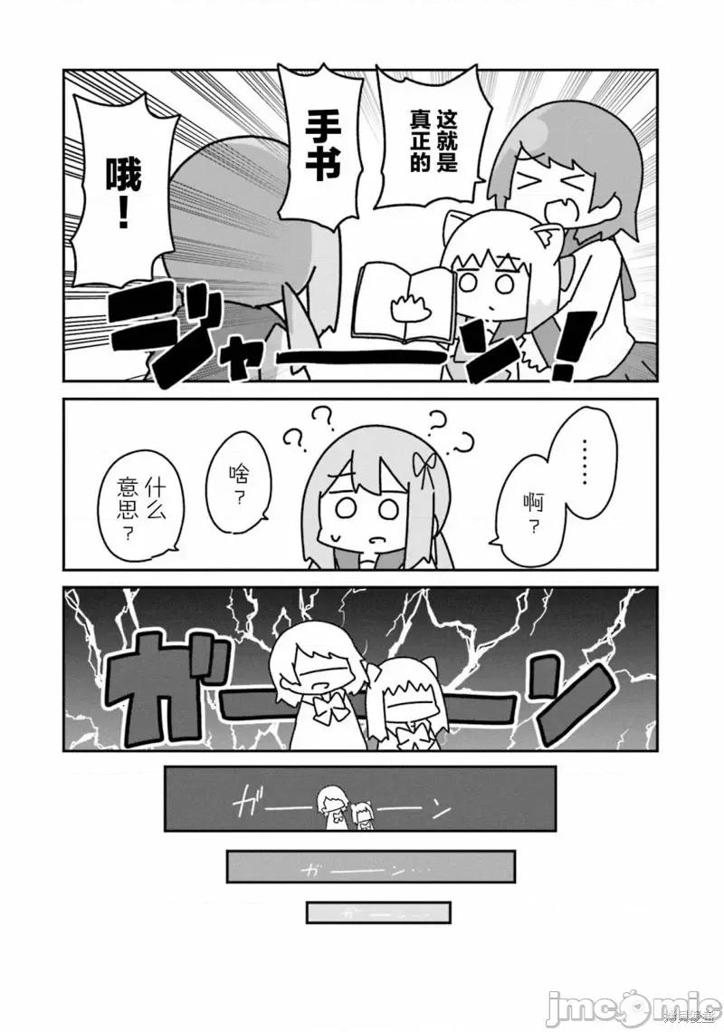 再见了小幽灵 再见了小幽灵 3 第19页
