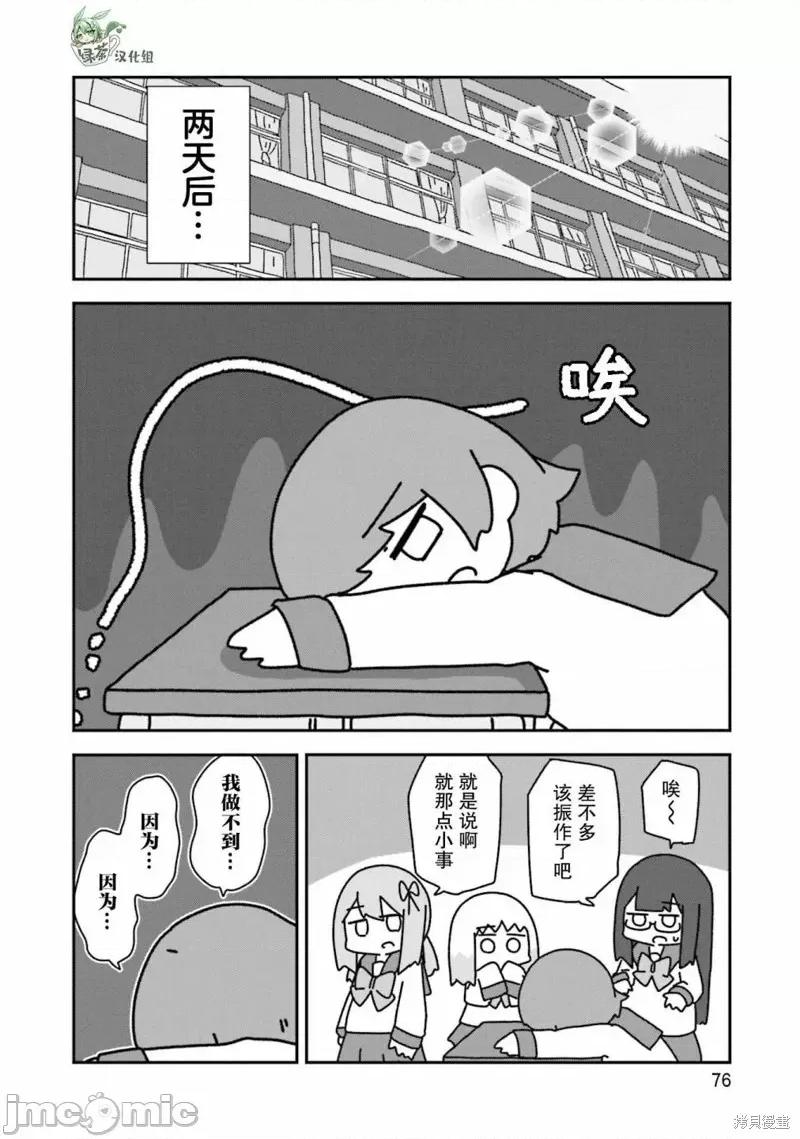 再见了小幽灵 再见了小幽灵 3 第20页