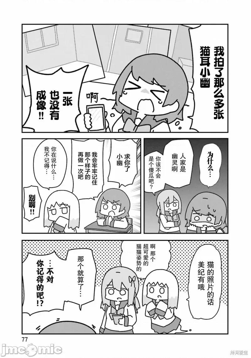 再见了小幽灵 再见了小幽灵 3 第21页
