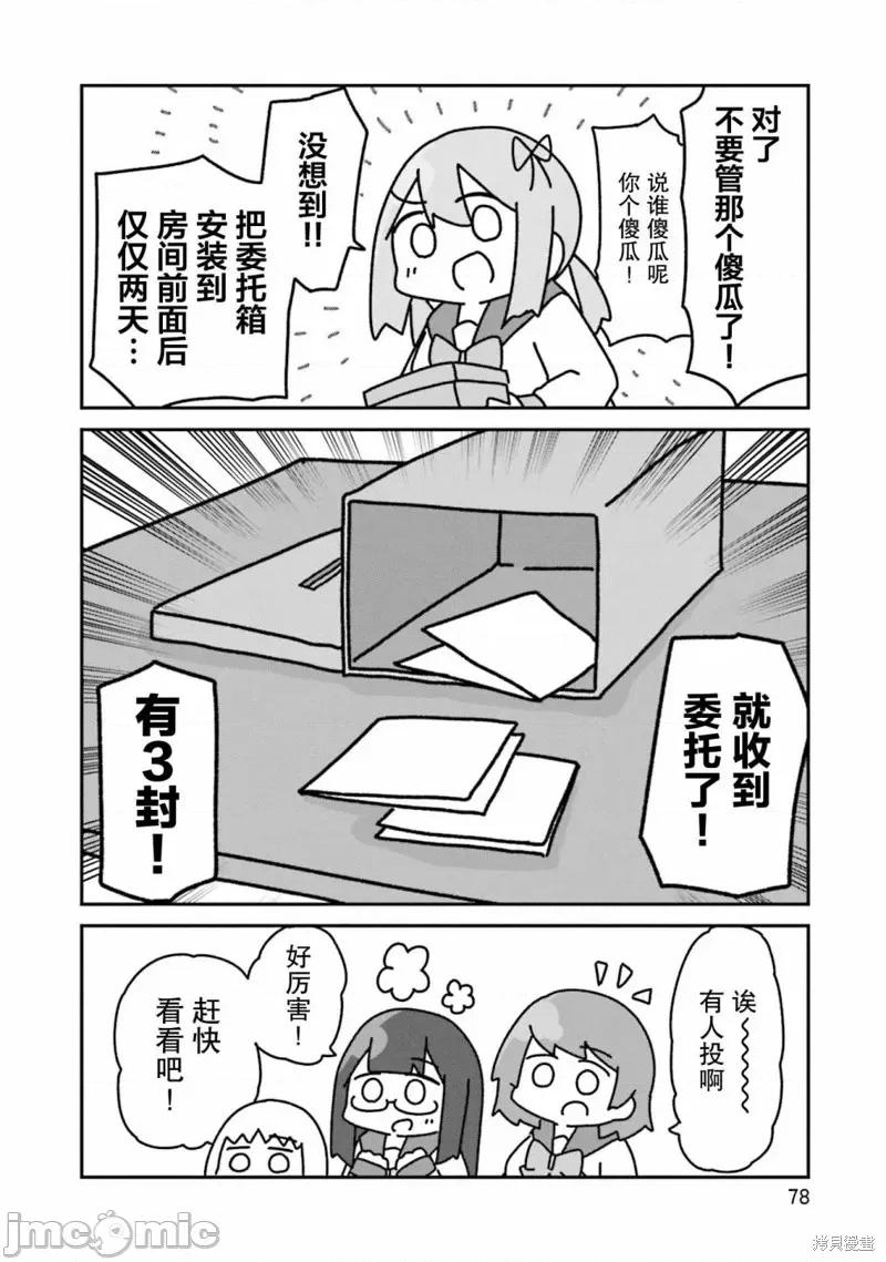 再见了小幽灵 再见了小幽灵 3 第22页