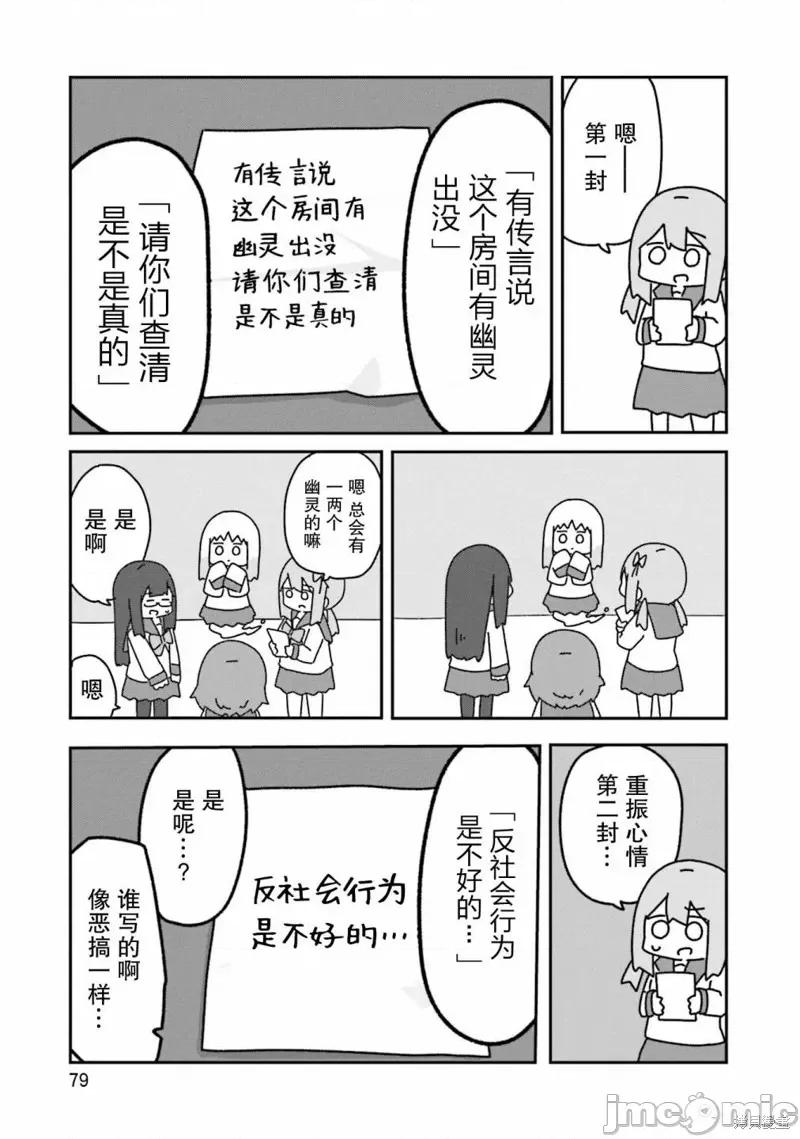 再见了小幽灵 再见了小幽灵 3 第23页