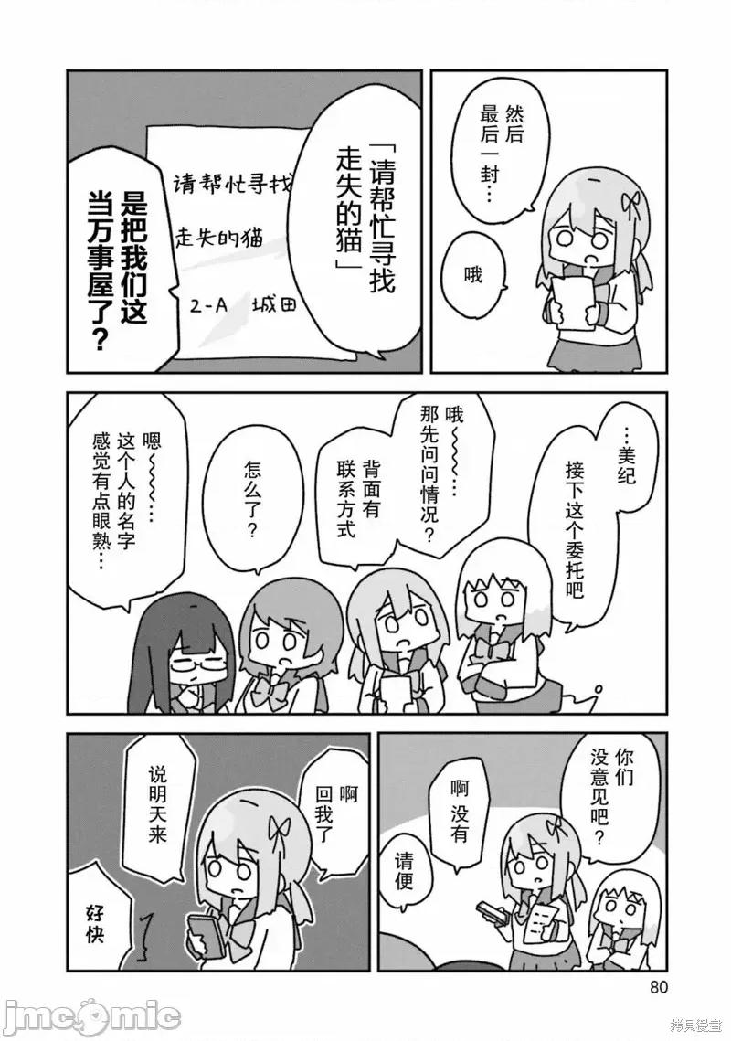 再见了小幽灵 再见了小幽灵 3 第24页
