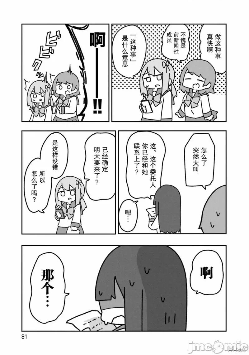 再见了小幽灵 再见了小幽灵 3 第25页