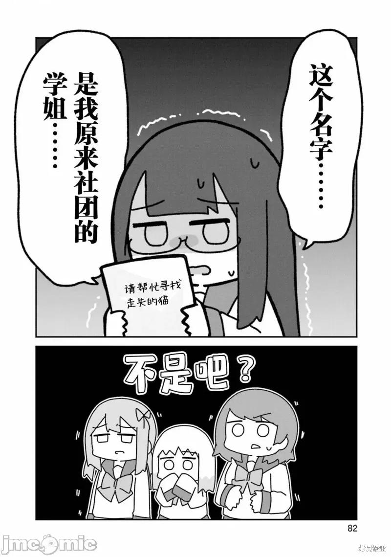 再见了小幽灵 再见了小幽灵 3 第26页