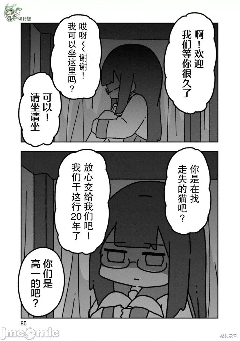 再见了小幽灵 再见了小幽灵 4 第1页