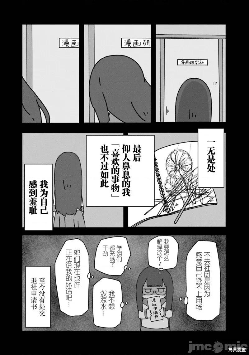 再见了小幽灵 再见了小幽灵 4 第3页