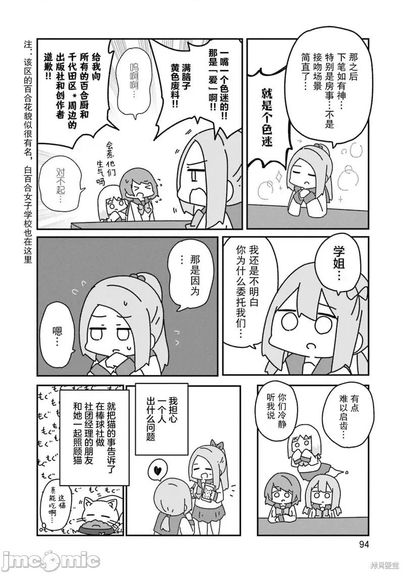 再见了小幽灵 再见了小幽灵 4 第10页