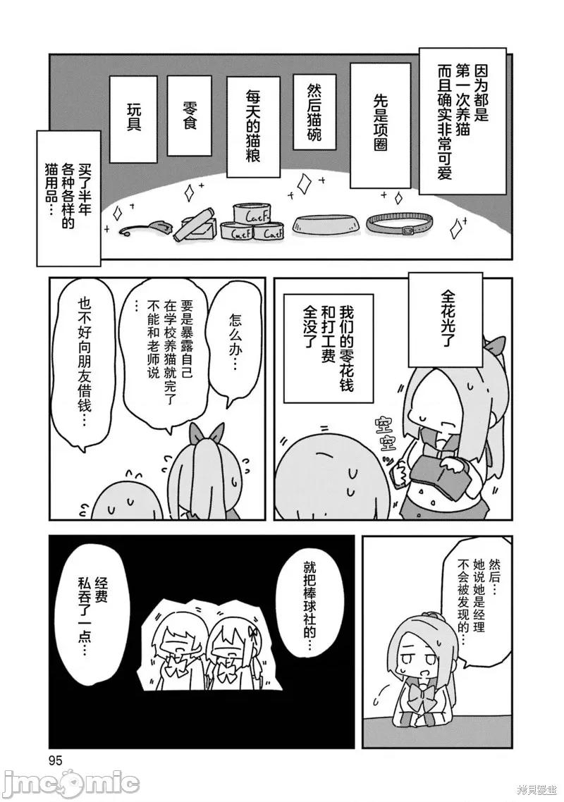 再见了小幽灵 再见了小幽灵 4 第11页