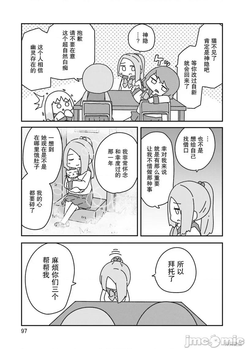 再见了小幽灵 再见了小幽灵 4 第13页