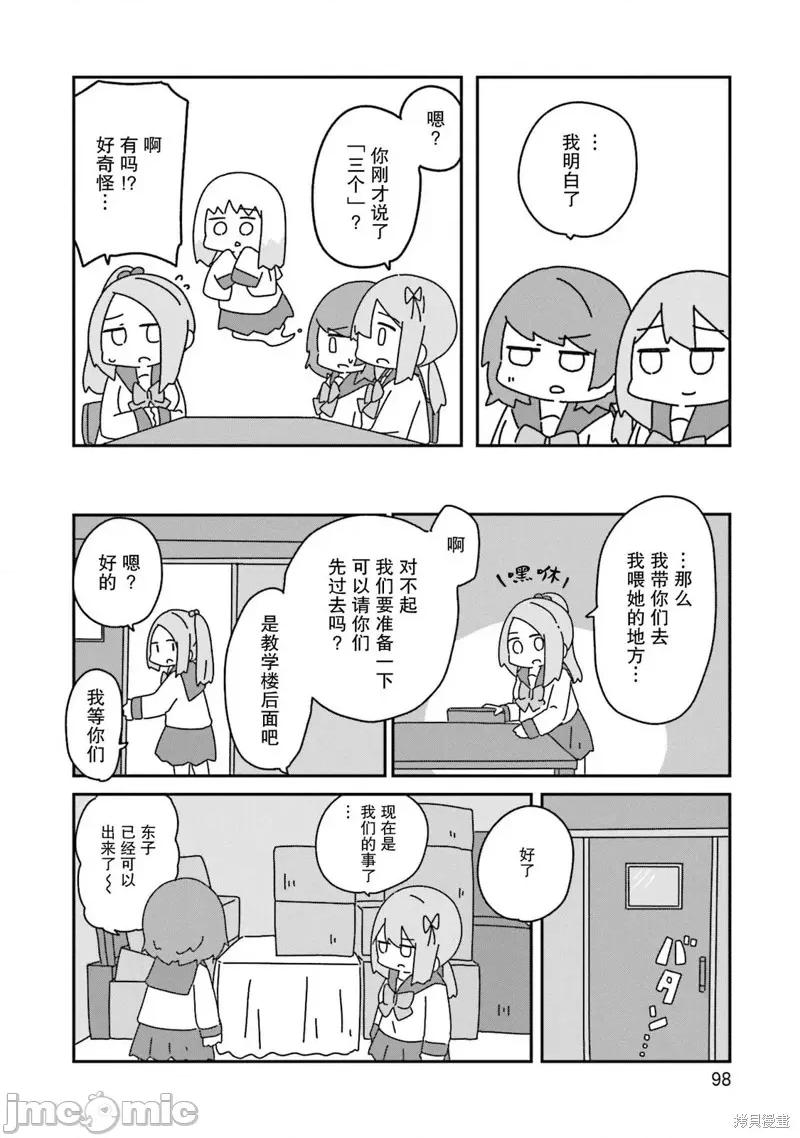再见了小幽灵 再见了小幽灵 4 第14页