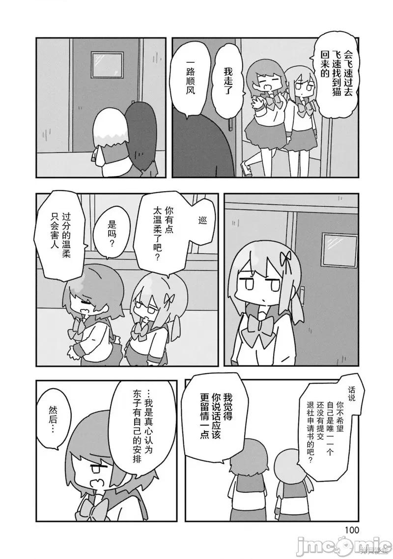 再见了小幽灵 再见了小幽灵 4 第16页