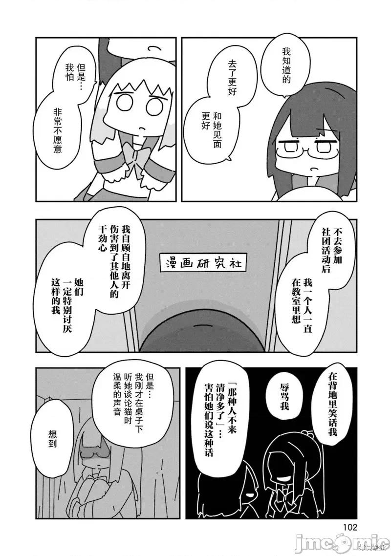 再见了小幽灵 再见了小幽灵 4 第18页