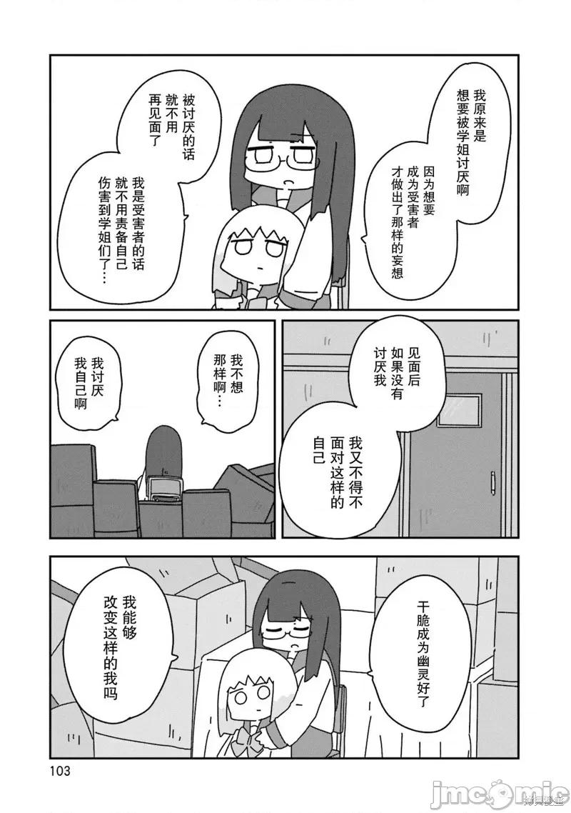 再见了小幽灵 再见了小幽灵 4 第19页