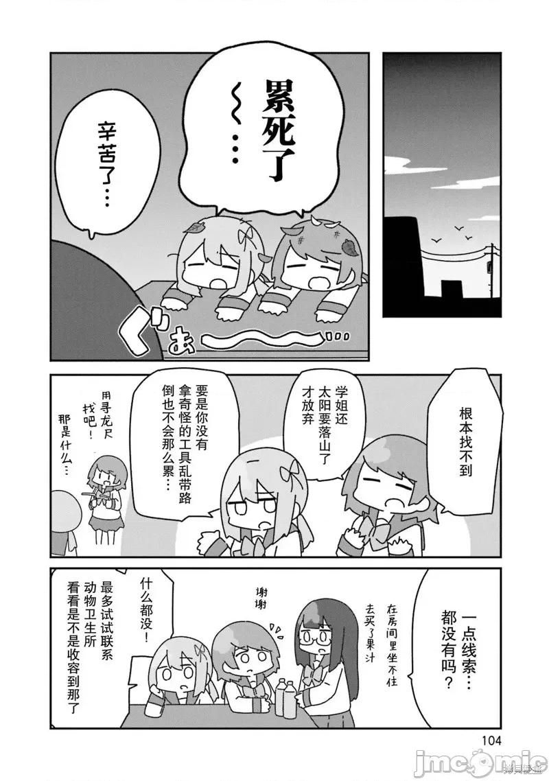 再见了小幽灵 再见了小幽灵 4 第20页