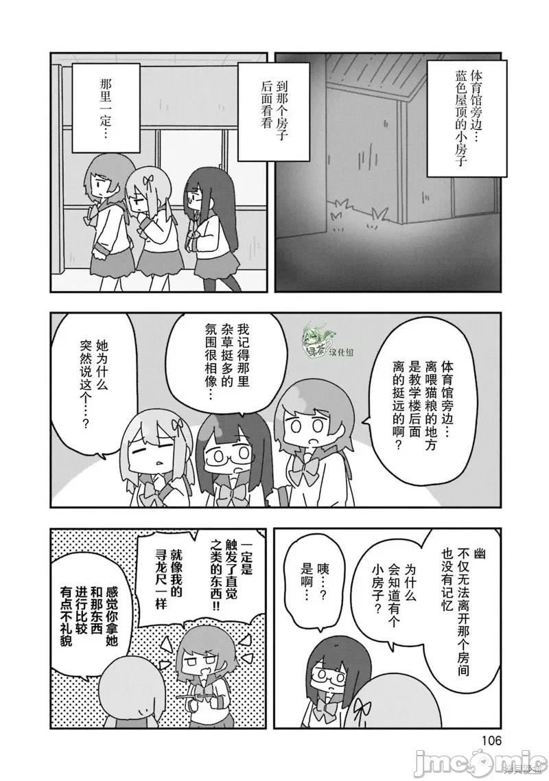 再见了小幽灵 再见了小幽灵 4 第22页