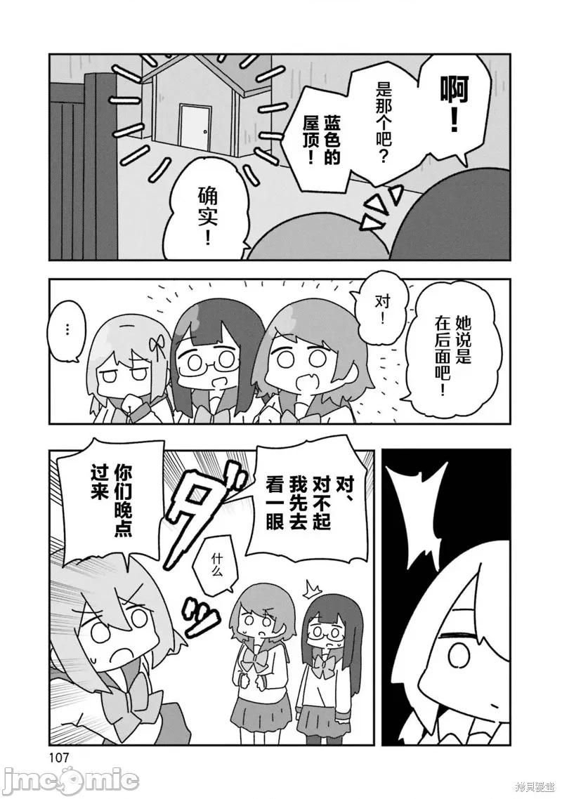 再见了小幽灵 再见了小幽灵 4 第23页
