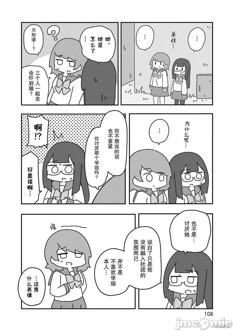 再见了小幽灵 再见了小幽灵 4 第24页
