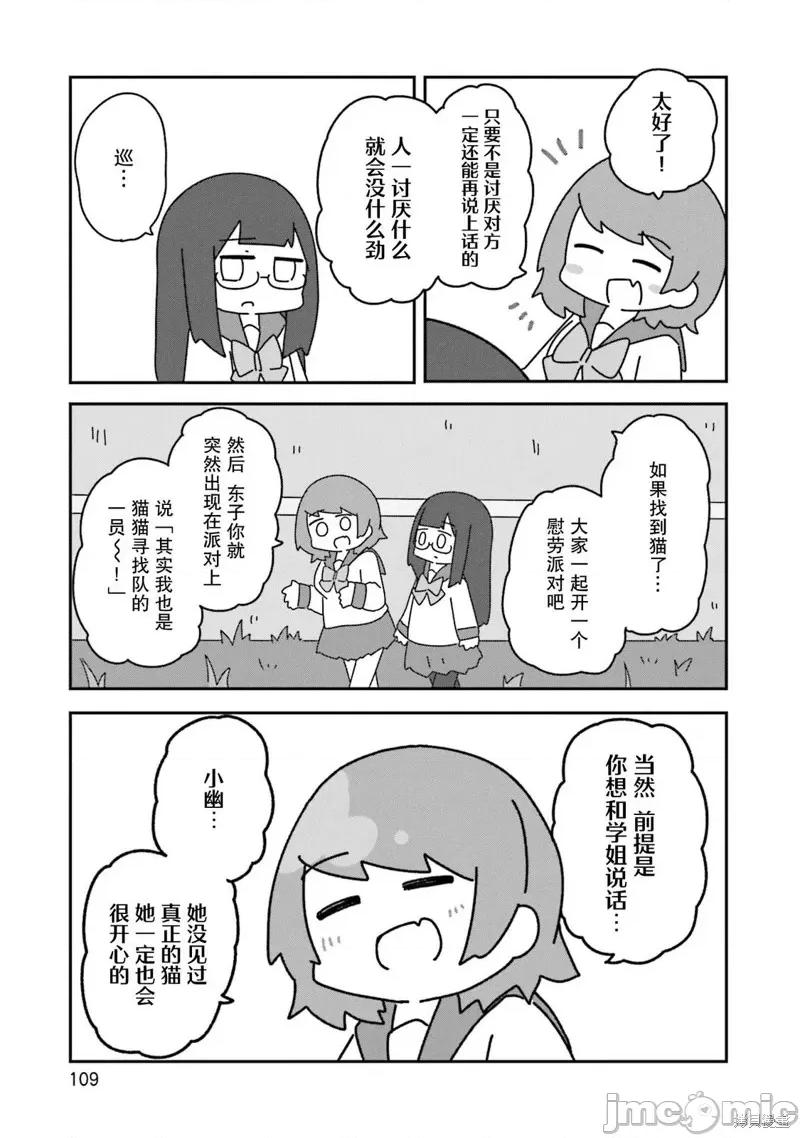 再见了小幽灵 再见了小幽灵 4 第25页
