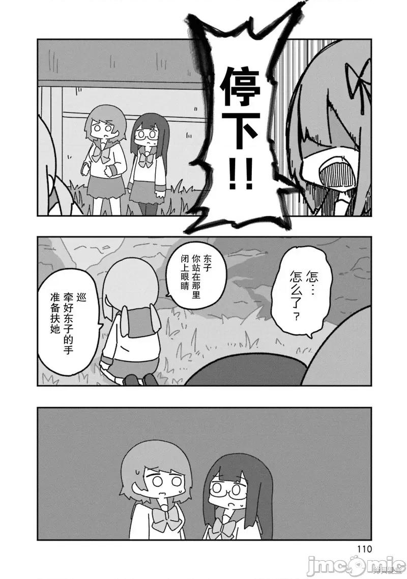 再见了小幽灵 再见了小幽灵 4 第26页