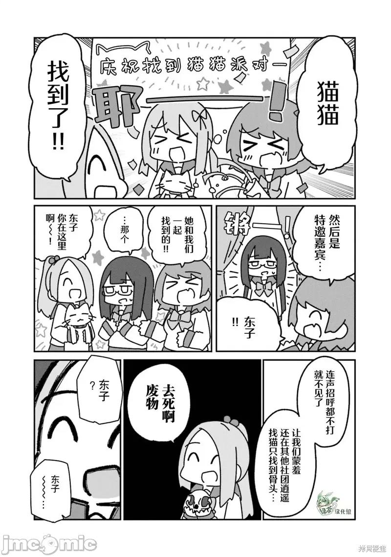 再见了小幽灵 再见了小幽灵 5 第1页