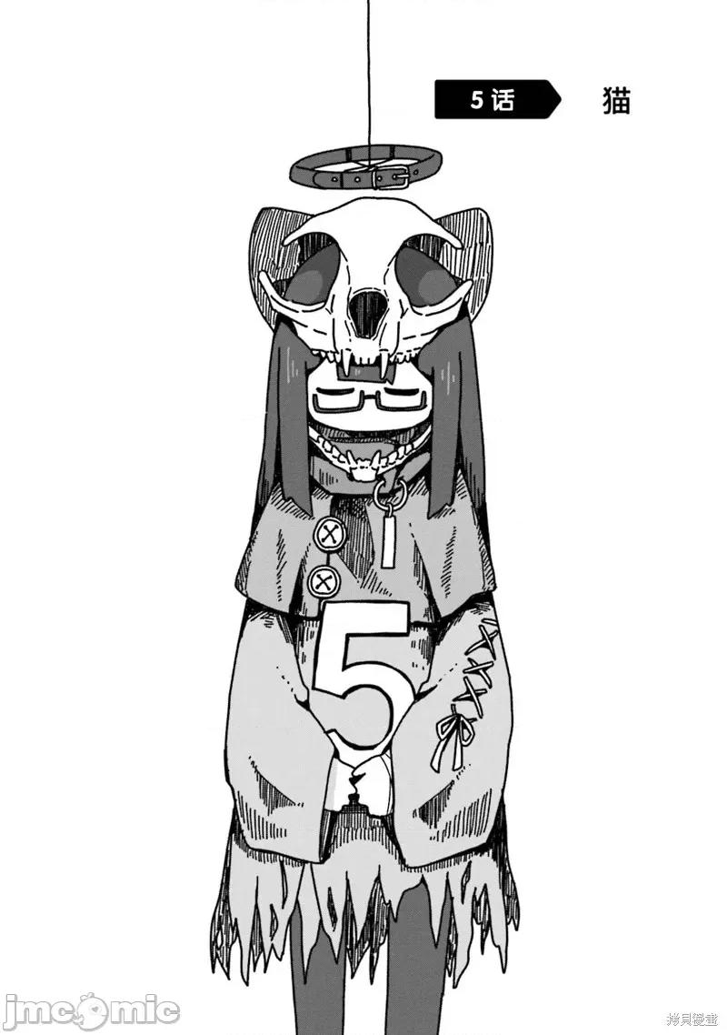 再见了小幽灵 再见了小幽灵 5 第2页