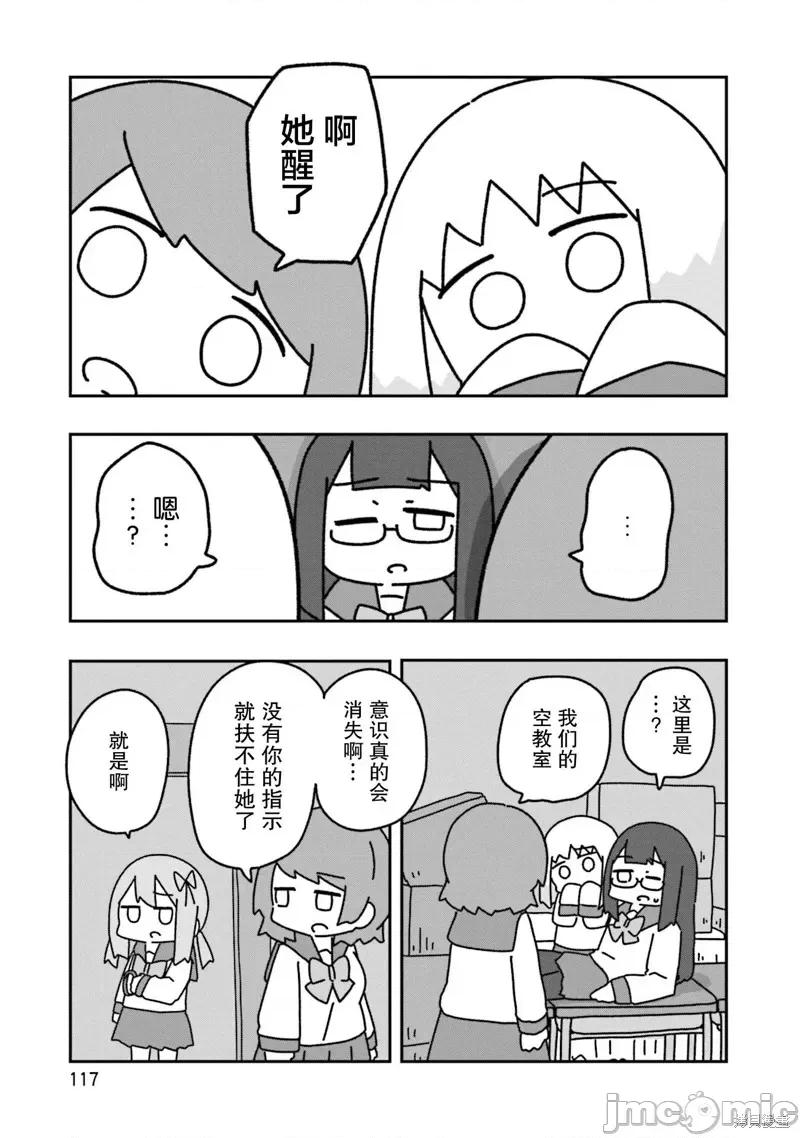 再见了小幽灵 再见了小幽灵 5 第3页
