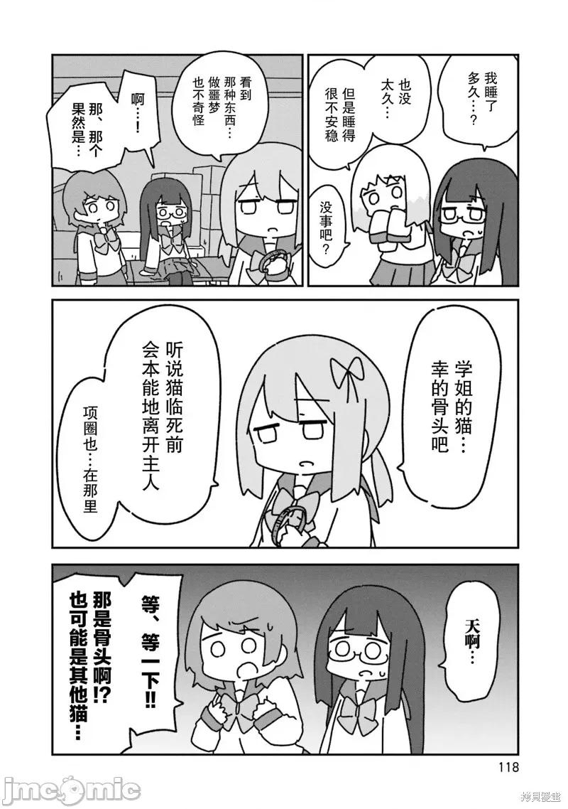 再见了小幽灵 再见了小幽灵 5 第4页