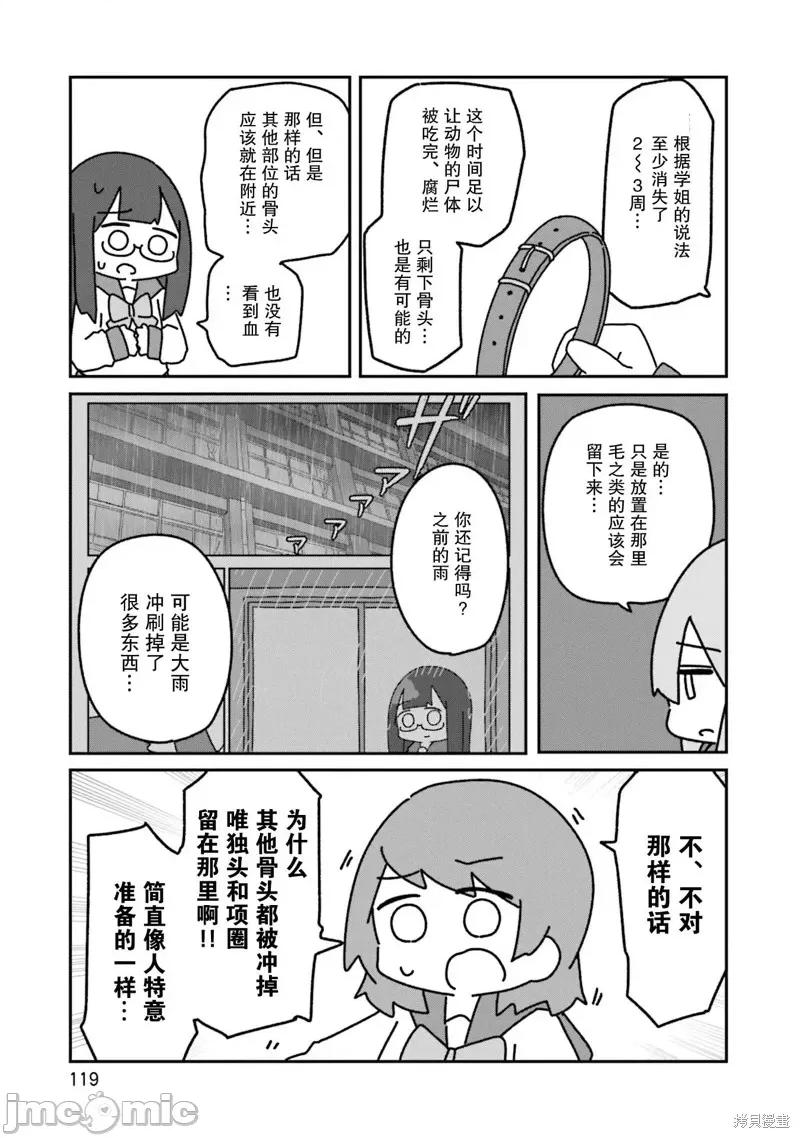 再见了小幽灵 再见了小幽灵 5 第5页