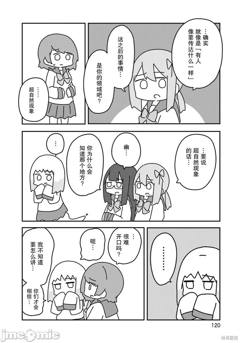 再见了小幽灵 再见了小幽灵 5 第6页