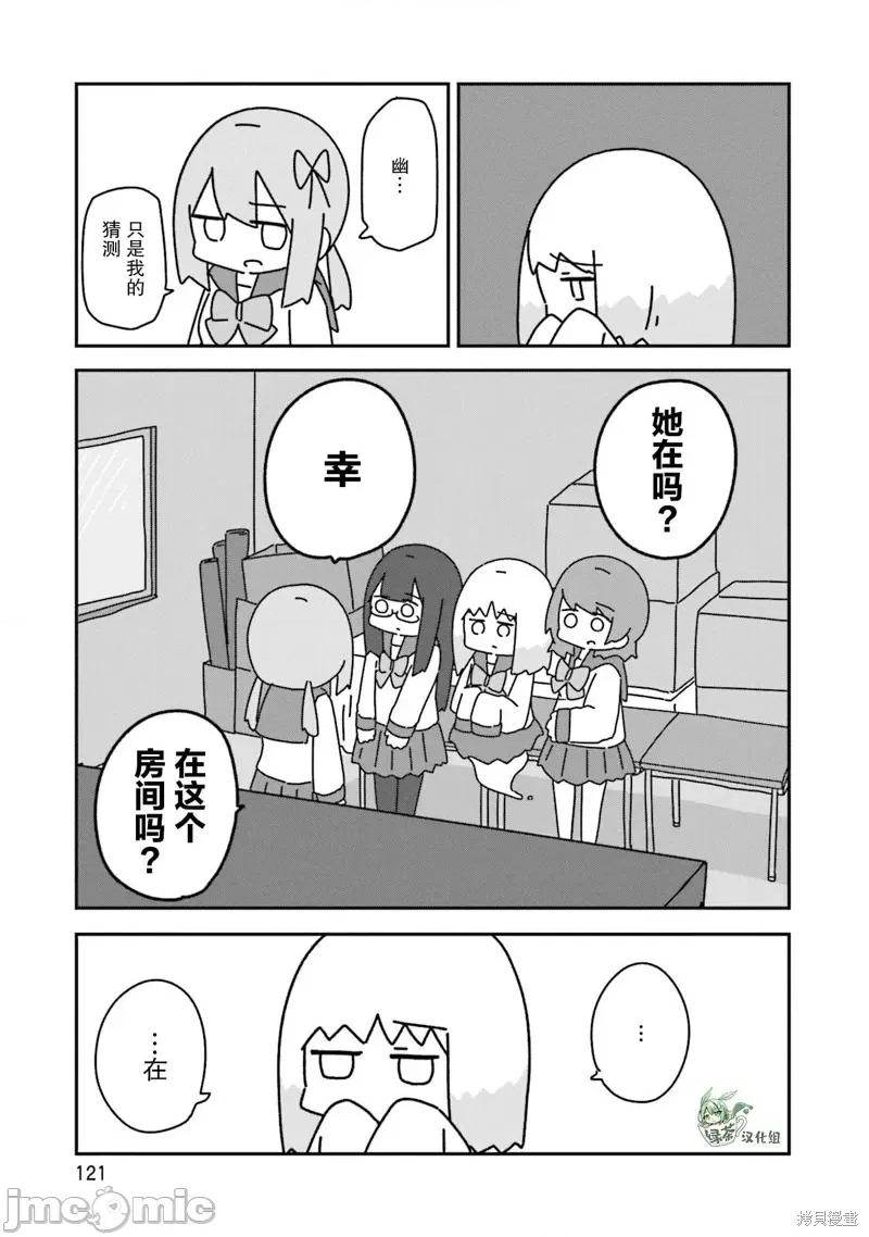 再见了小幽灵 再见了小幽灵 5 第7页