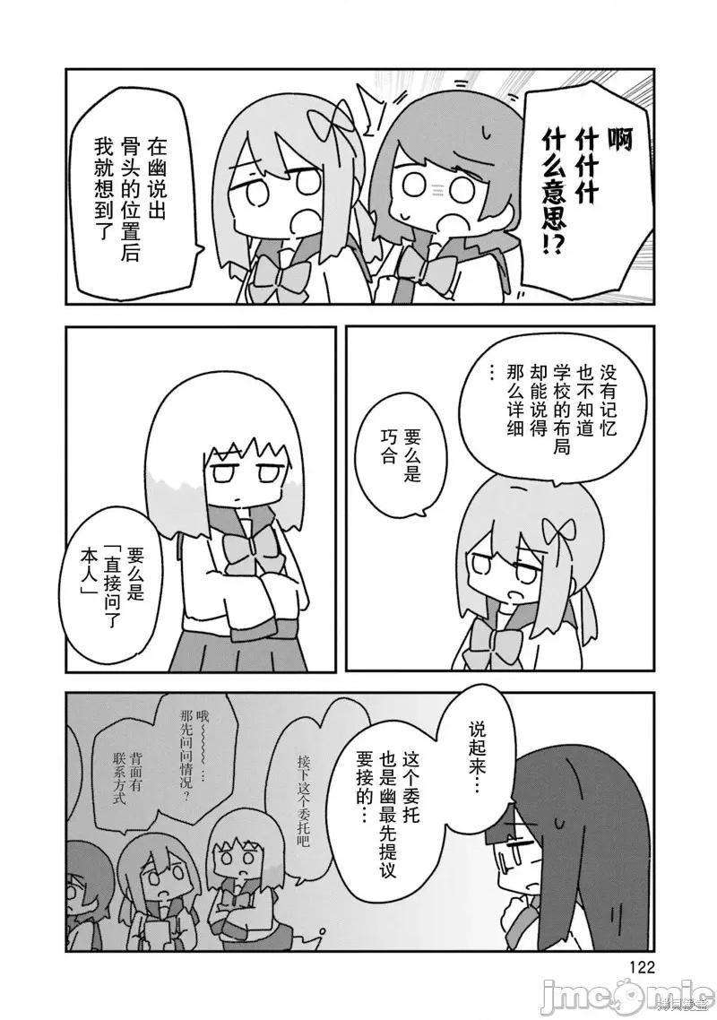 再见了小幽灵 再见了小幽灵 5 第8页