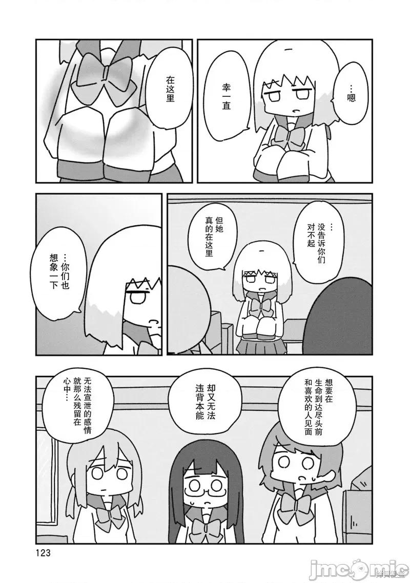 再见了小幽灵 再见了小幽灵 5 第9页