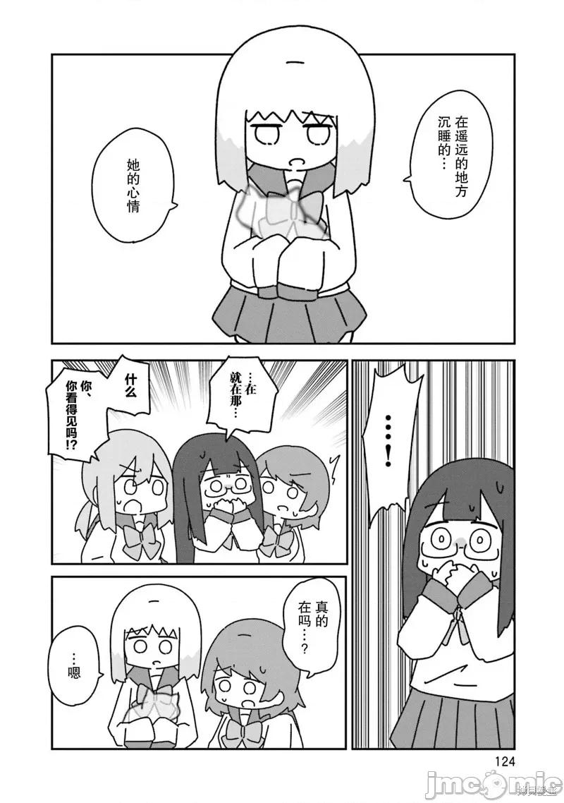 再见了小幽灵 再见了小幽灵 5 第10页