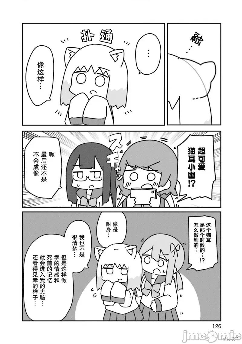 再见了小幽灵 再见了小幽灵 5 第12页