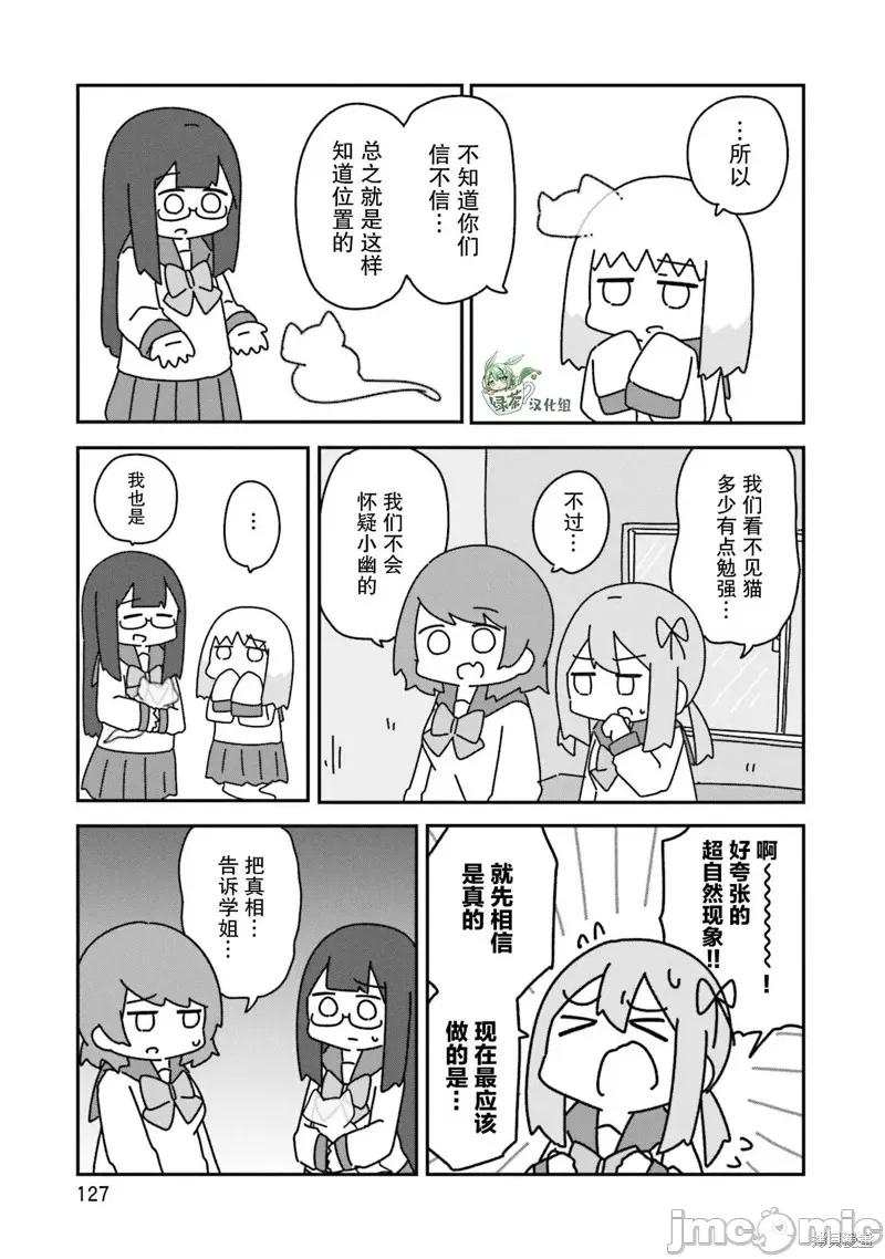 再见了小幽灵 再见了小幽灵 5 第13页