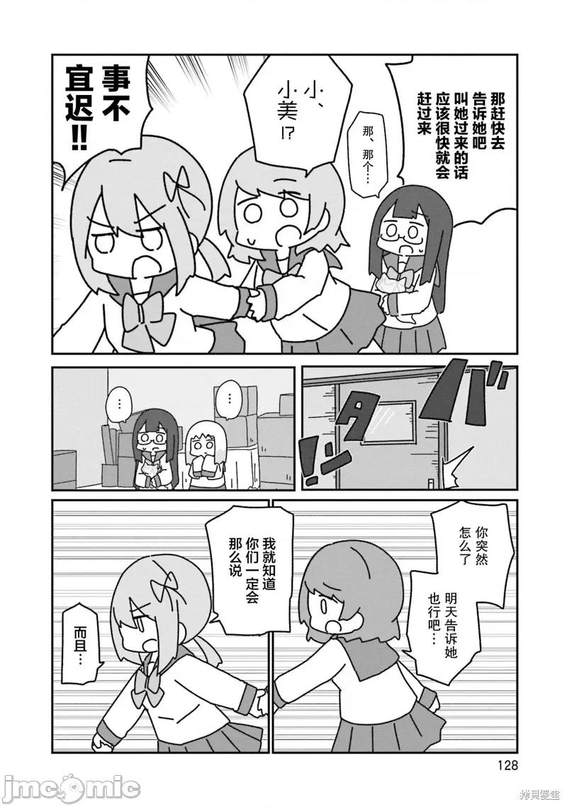 再见了小幽灵 再见了小幽灵 5 第14页