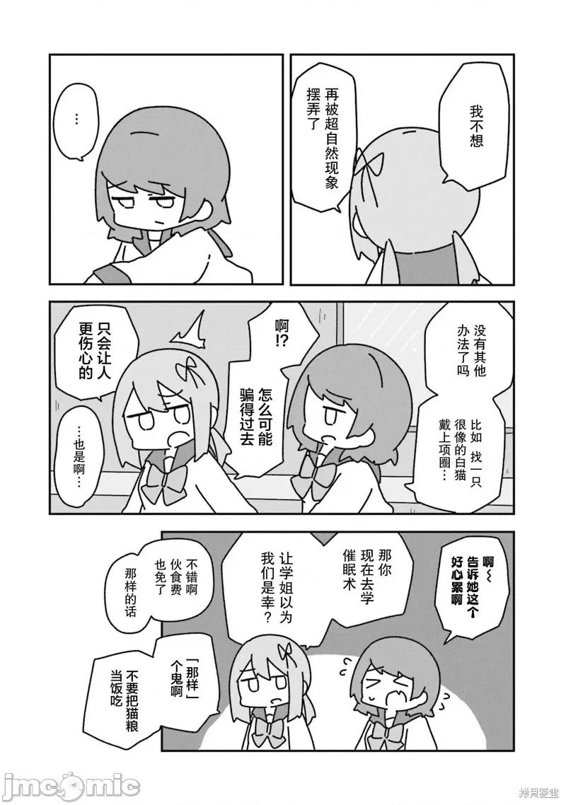 再见了小幽灵 再见了小幽灵 5 第15页