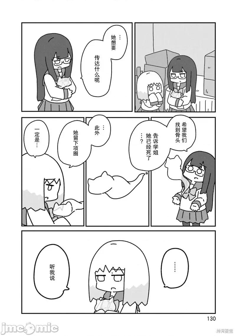 再见了小幽灵 再见了小幽灵 5 第16页