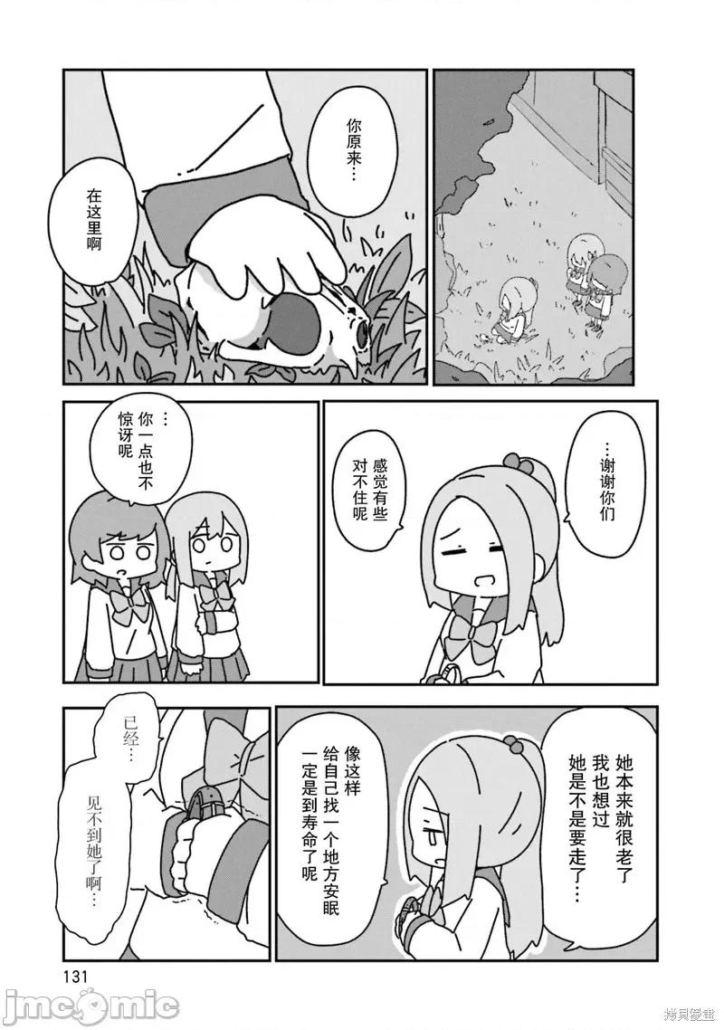 再见了小幽灵 再见了小幽灵 5 第17页