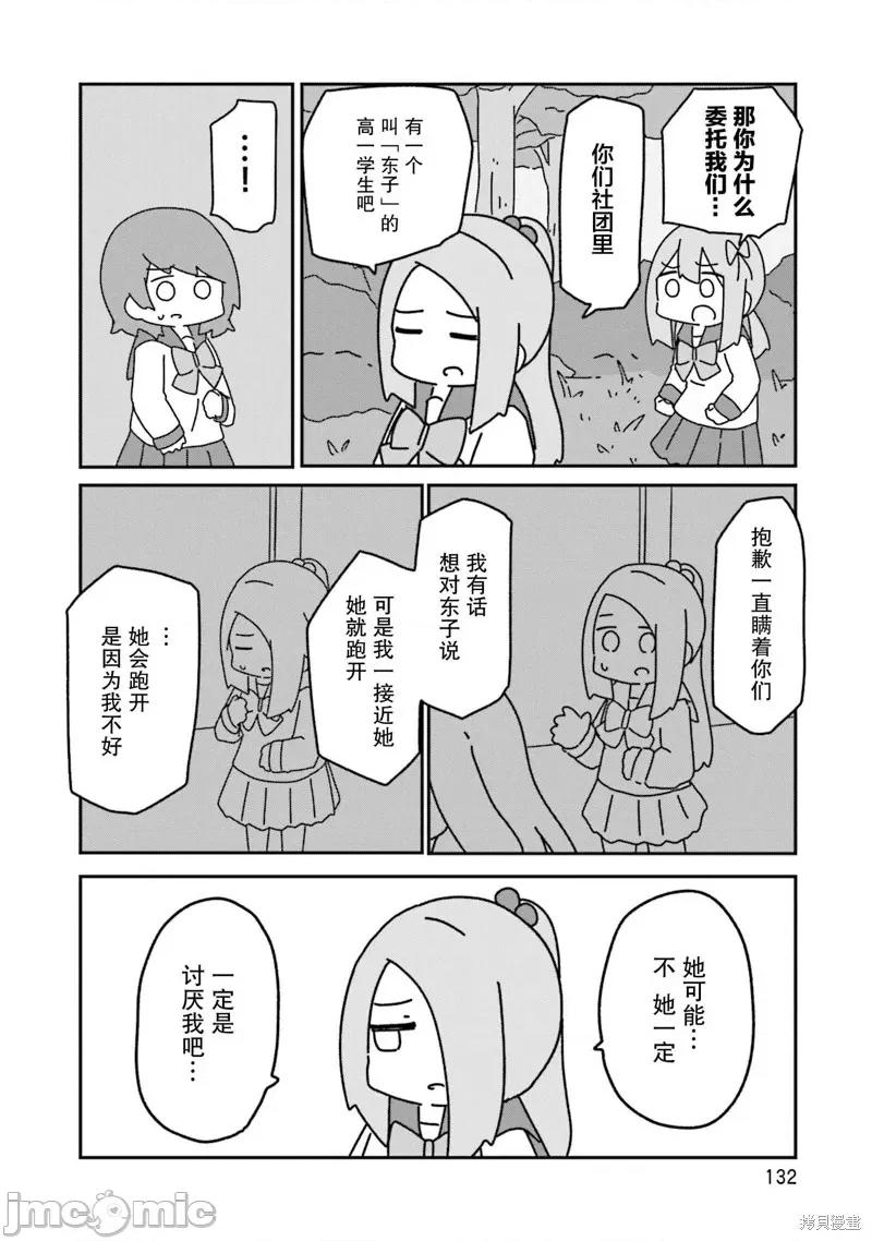 再见了小幽灵 再见了小幽灵 5 第18页