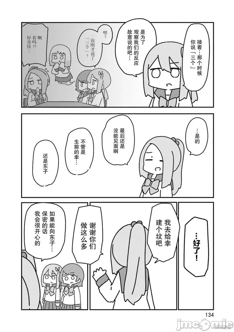 再见了小幽灵 再见了小幽灵 5 第20页