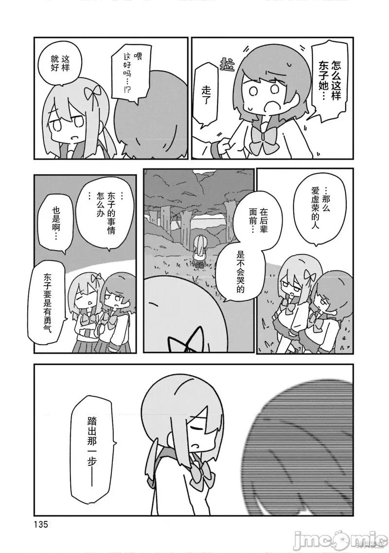 再见了小幽灵 再见了小幽灵 5 第21页