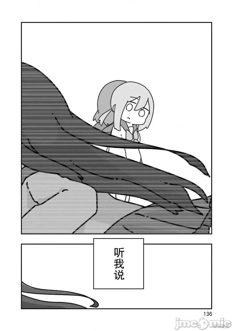 再见了小幽灵 再见了小幽灵 5 第22页